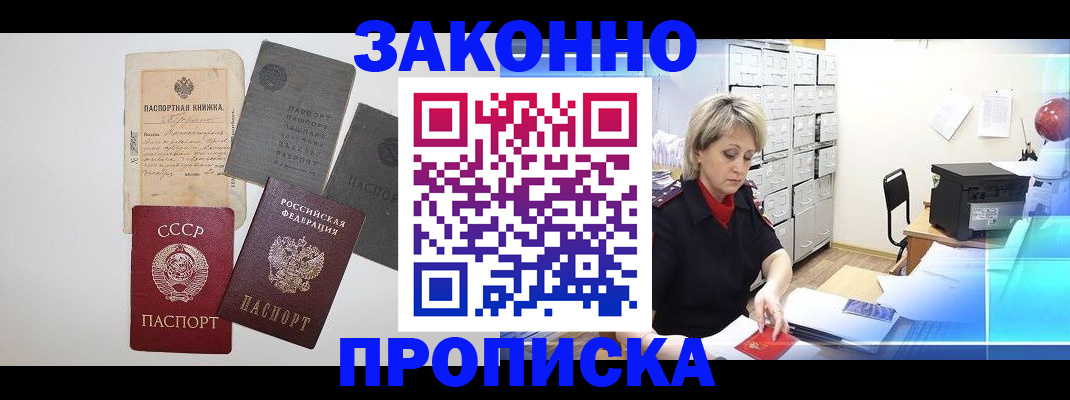 временная регистрация 2025 в Валдае
