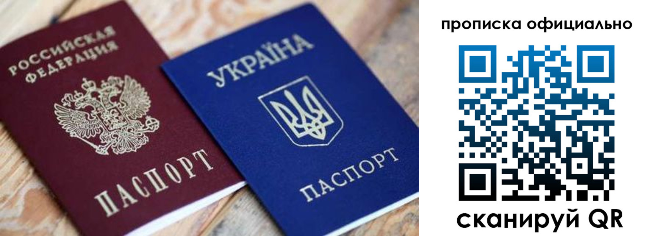 прописка для военкомата в Валдае