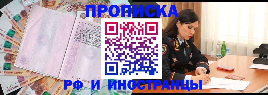временная регистрация собственник в Валдае