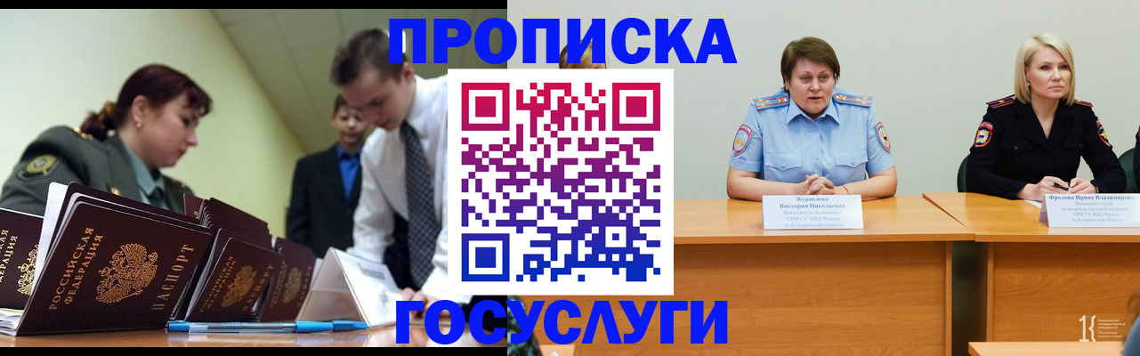 временная регистрация госуслуги в Валдае